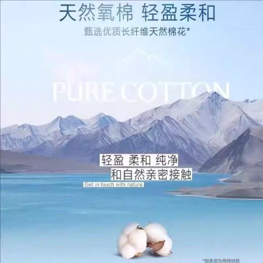 淘淘氧棉无香型日夜组合10片（265mm+355mm） 商品图2