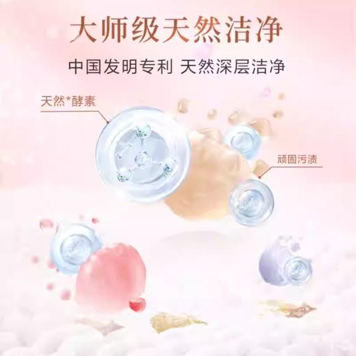 立白香氛大师洗衣液2.88kg 商品图5