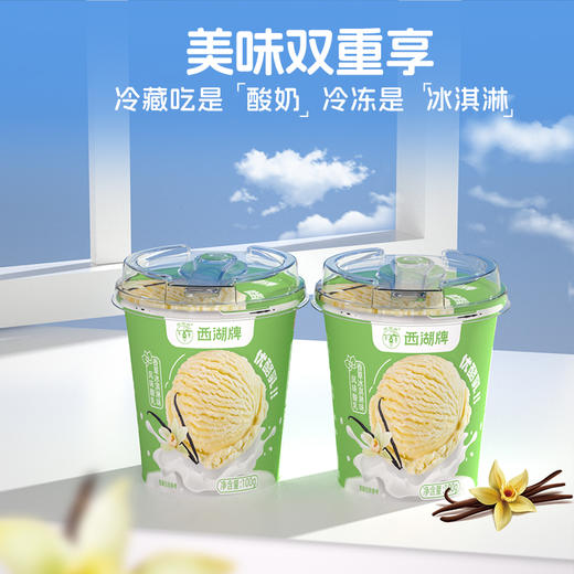 【快递直达】美丽健香草味优酪乳100g*10杯 商品图4