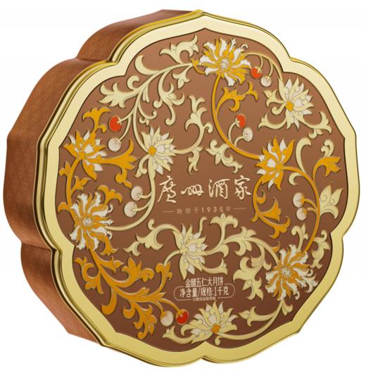 【中秋】广州酒家金腿五仁大月饼1000g 商品图2