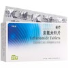 SY/三元 妥抒 来氟米特片 10mg*20片/盒 商品缩略图0