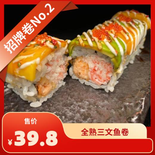 三文鱼彩虹卷 商品图0