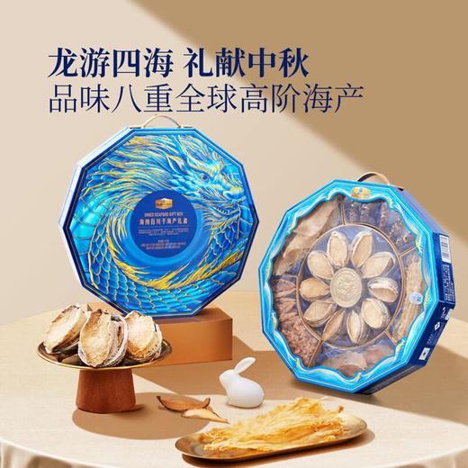 MM 海纳百川干海产礼盒675g 商品图0