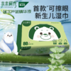 木木柯秀大胖芦荟厨房湿巾80抽 商品缩略图0