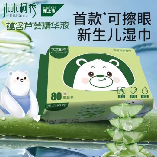 木木柯秀大胖芦荟厨房湿巾80抽 商品图0