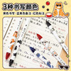 斑马小小猫限定C-JJ6虹彩按动中性圆珠笔（笔杆颜色随机） 商品缩略图3