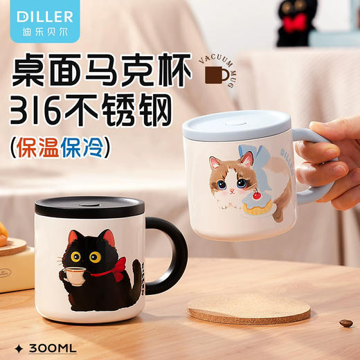 迪乐贝尔D9397猫咖马克杯300ml 商品图2