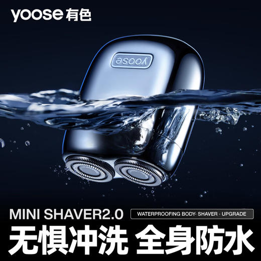 yooseMINIX2合金剃须刀 商品图6
