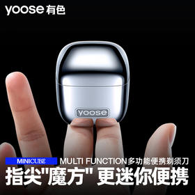 yooseD1-S多功能便携剃须刀