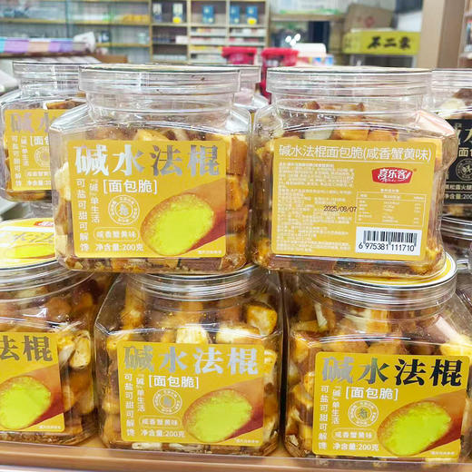碱水法棍面包脆咸香蟹黄味200g/罐 商品图0