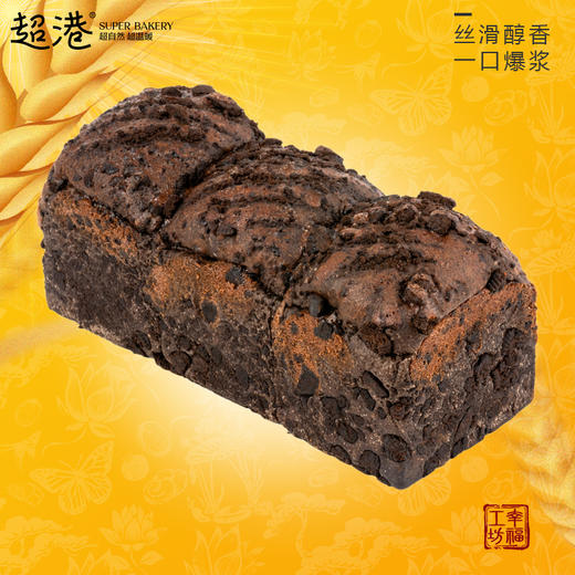 巧克力吐司（甄选） 商品图1