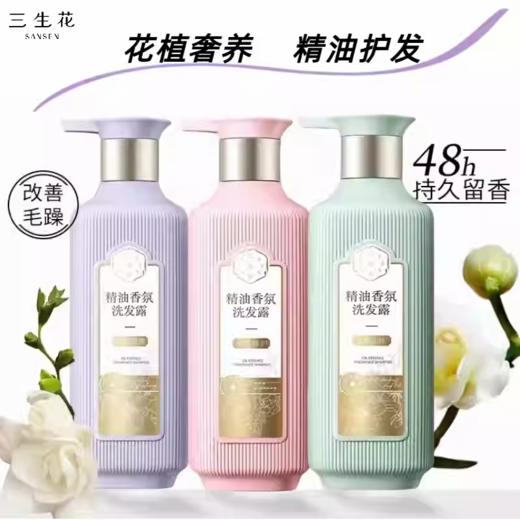 三生花去屑柔顺洗发水 商品图3
