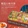 美心精选口味月饼礼盒（6个装）730g 商品缩略图3