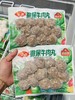 安井 锁鲜装撒尿牛肉丸240g 商品缩略图1