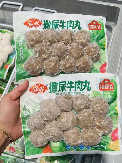 安井 锁鲜装撒尿牛肉丸240g 商品图1