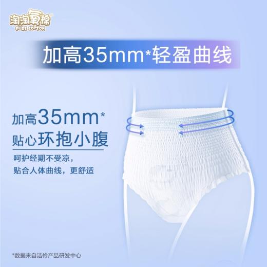 淘淘氧棉天山白小蛮腰拉拉裤3片（M-L） 商品图3