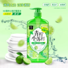 NV每尖严选青柠小苏打餐洗净 商品缩略图1