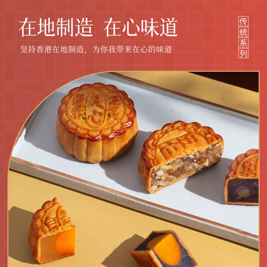美心精选口味月饼礼盒（6个装）730g 商品图4