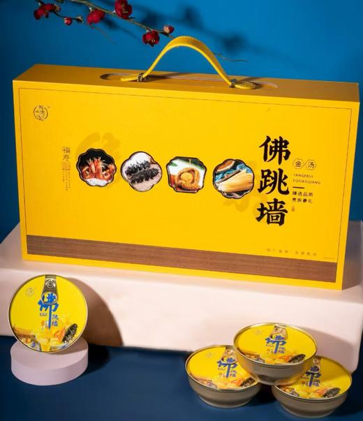 金汤佛跳墙（4碗装） 商品图0