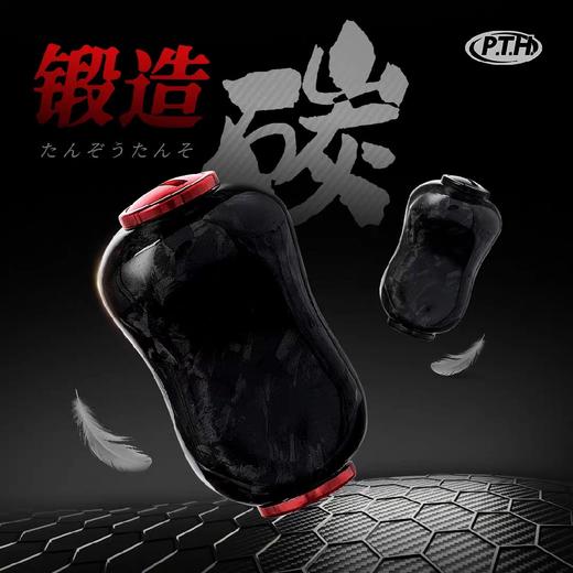 PTH路亚新品锻造碳纤维握丸轻量化改装 商品图4
