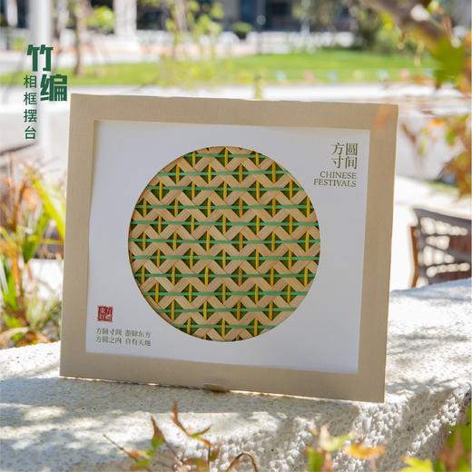 羽诗制造出品 方圆寸间竹编相框摆件青松胡桃木香插青松线香品茗杯织锦茶席文创礼盒 商品图2