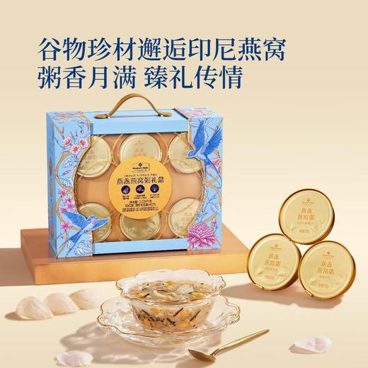 MM 燕盏燕窝粥礼盒3.024kg（12碗装） 商品图0