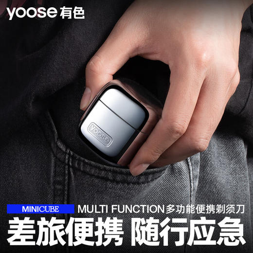 yooseD1-S多功能便携剃须刀 商品图3
