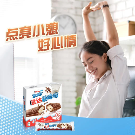 健达Tron'k'y牛奶巧克力夹心威化饼干90g 商品图4