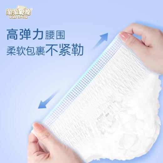 淘淘氧棉天山白小蛮腰拉拉裤3片（M-L） 商品图4