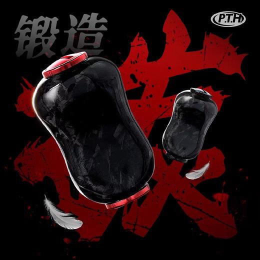 PTH路亚新品锻造碳纤维握丸轻量化改装 商品图1