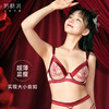 奶糖派情诗大熊显小本命年红色内衣结婚新娘性感情趣带国风 商品缩略图2