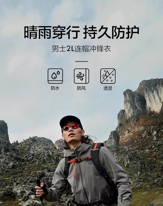 KL男士冲锋衣防水防风户外外套 商品图7