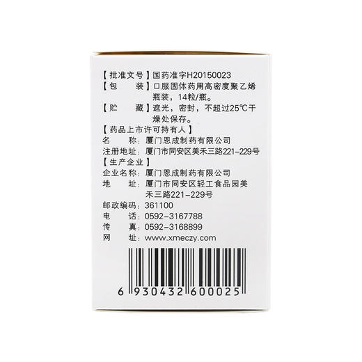 恩奥欣 20mg:1100mg*14粒*1瓶/盒 奥美拉唑碳酸氢钠胶囊 商品图3
