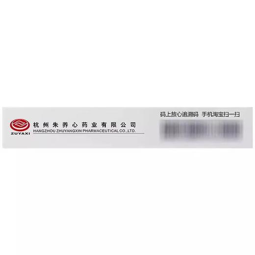 利伐佳 10mg*14片/盒 利伐沙班片 商品图2