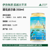 日本高分精酿 伊势角屋精酿啤酒 350ml 商品缩略图1