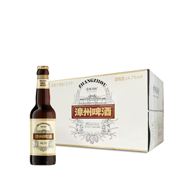 【临期特价】漳州啤酒玻璃瓶 4.7%vol  275ml*24瓶