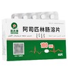 【奥吉娜】阿司匹林肠溶片 100mg*60片/盒 商品缩略图0