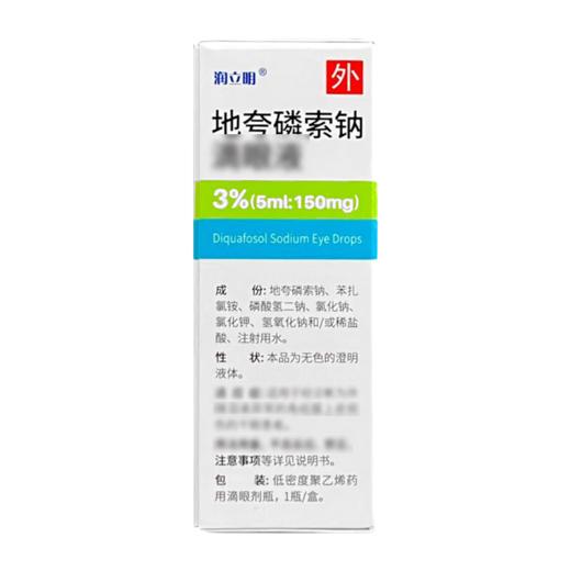 齐鲁 地夸磷索钠滴眼液 3%*5ml*1瓶/盒 商品图1