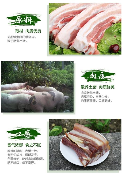 【快递包邮】连州特产东陂腊肉400g 商品图5