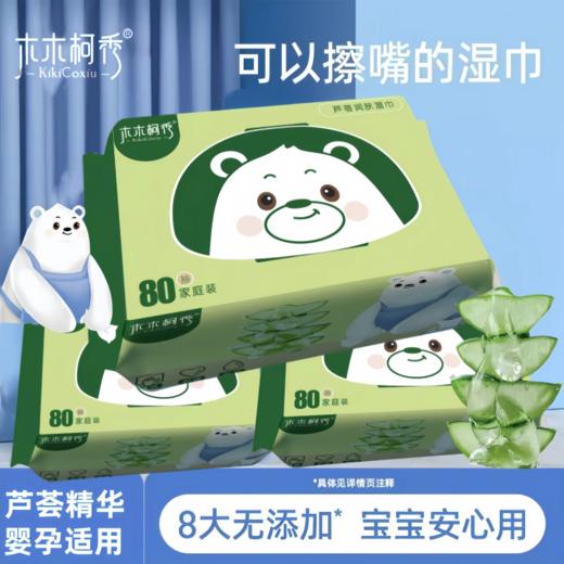 木木柯秀大胖芦荟厨房湿巾80抽 商品图1