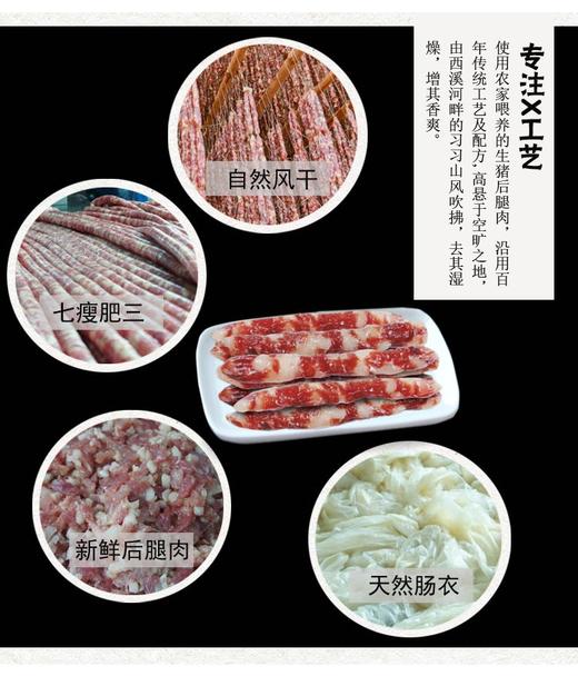 【快递包邮】连州特产东陂原味腊肠400g 商品图3