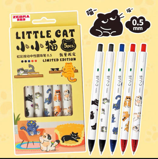 斑马小小猫限定C-JJ6虹彩按动中性圆珠笔（笔杆颜色随机） 商品图0