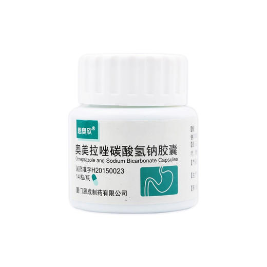 恩奥欣 20mg:1100mg*14粒*1瓶/盒 奥美拉唑碳酸氢钠胶囊 商品图1