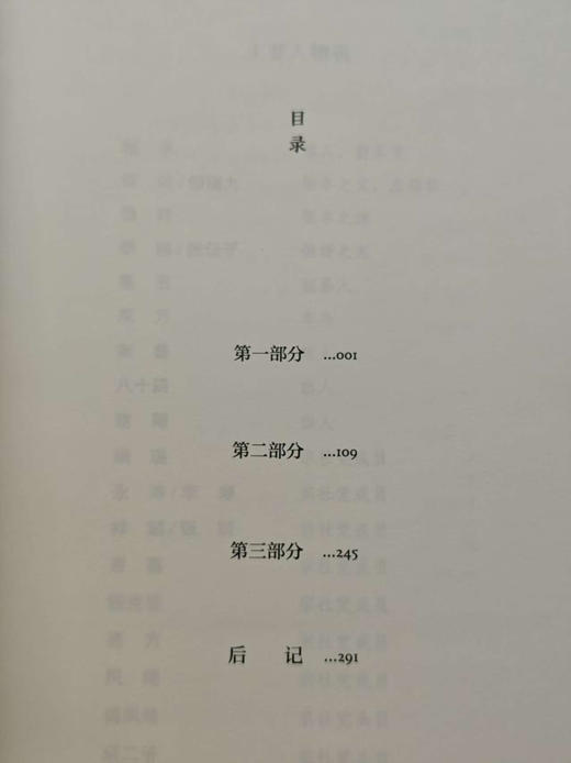 【亲签】泥潭 刘楚昕 著 第二届漓江文学奖虚构类获奖作品 商品图4