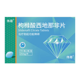 伟哥 枸橼酸西地那非片 25mg*21片/盒