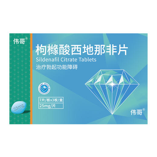 伟哥 枸橼酸西地那非片 25mg*21片/盒 商品图0