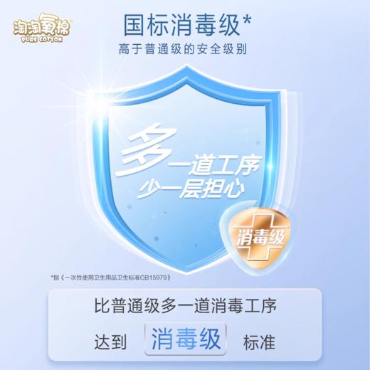 淘淘氧棉天山白小蛮腰拉拉裤3片（M-L） 商品图1