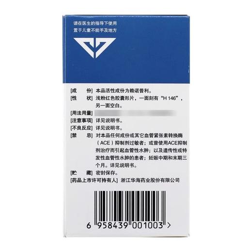 诺朴利 10mg*28片*1瓶/盒 赖诺普利片 商品图3