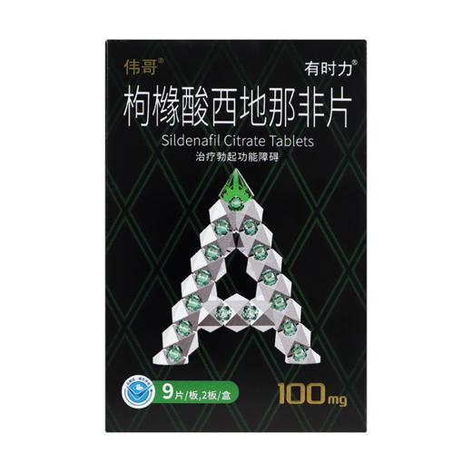 伟哥 枸橼酸西地那非片 100mg*18片/盒 商品图0