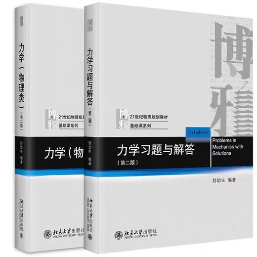 【高一竞赛组合】数学物理，预计周四到货 商品图5